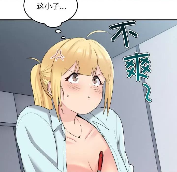 打脸的告白 打脸的告白-打脸的告白 第25话 第97页