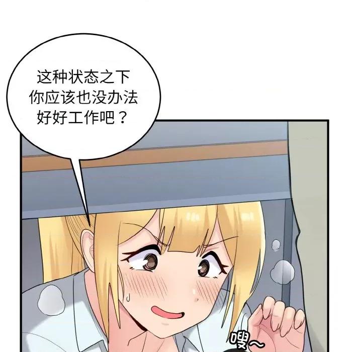 打脸的告白 打脸的告白-打脸的告白 第25话 第102页
