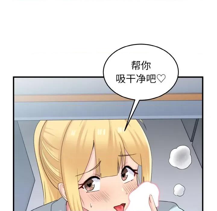 打脸的告白 打脸的告白-打脸的告白 第25话 第106页