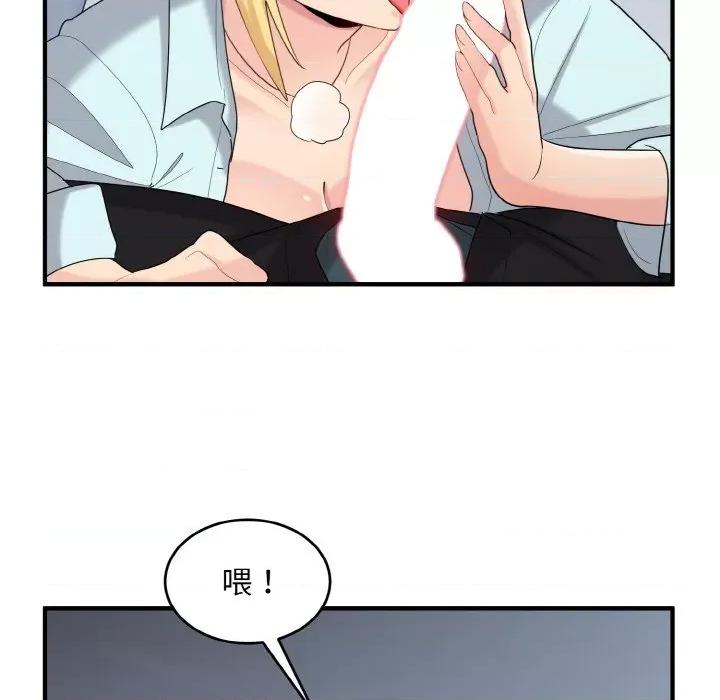 打脸的告白 打脸的告白-打脸的告白 第25话 第107页