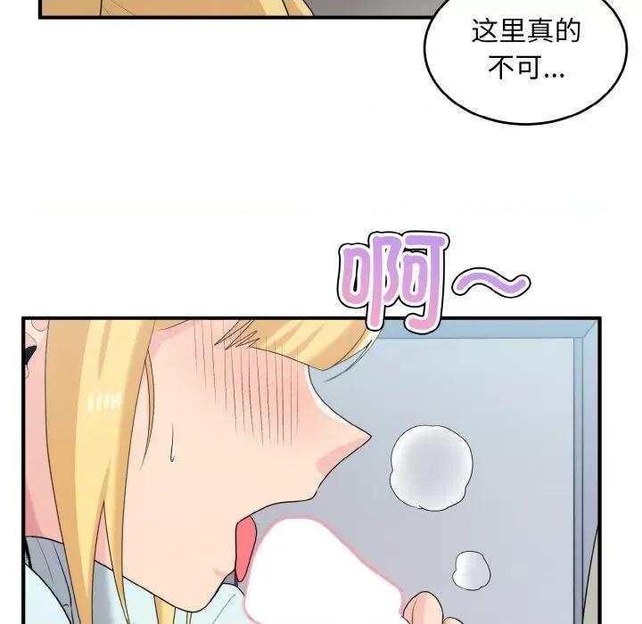 打脸的告白 打脸的告白-打脸的告白 第25话 第109页