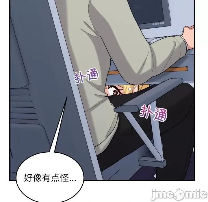 打脸的告白 打脸的告白-打脸的告白 第25话 第120页