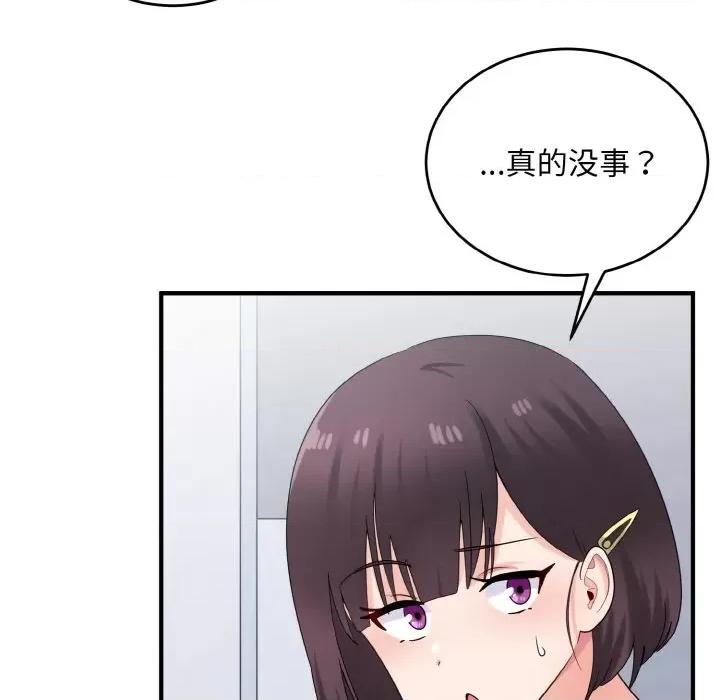 打脸的告白 打脸的告白-打脸的告白 第25话 第121页