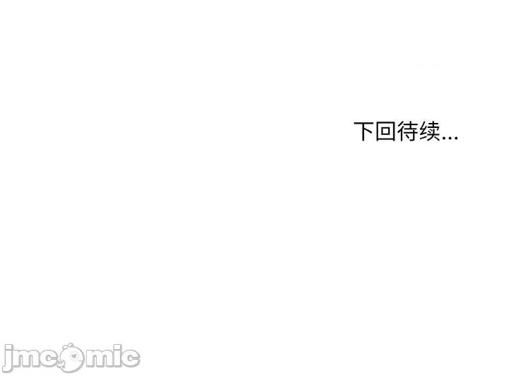 打脸的告白 打脸的告白-打脸的告白 第25话 第130页