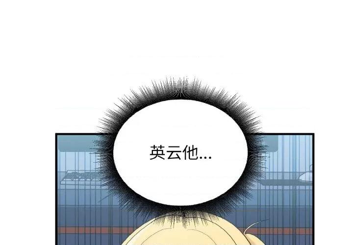 打脸的告白 打脸的告白-打脸的告白 第26话 第1页