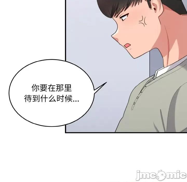 打脸的告白 打脸的告白-打脸的告白 第26话 第10页