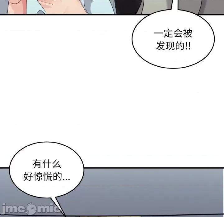 打脸的告白 打脸的告白-打脸的告白 第26话 第20页