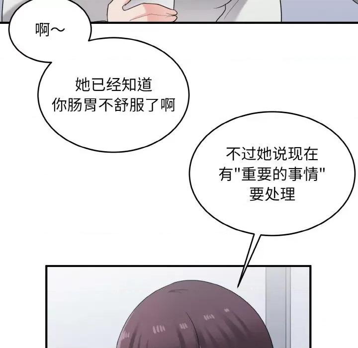 打脸的告白 打脸的告白-打脸的告白 第26话 第28页