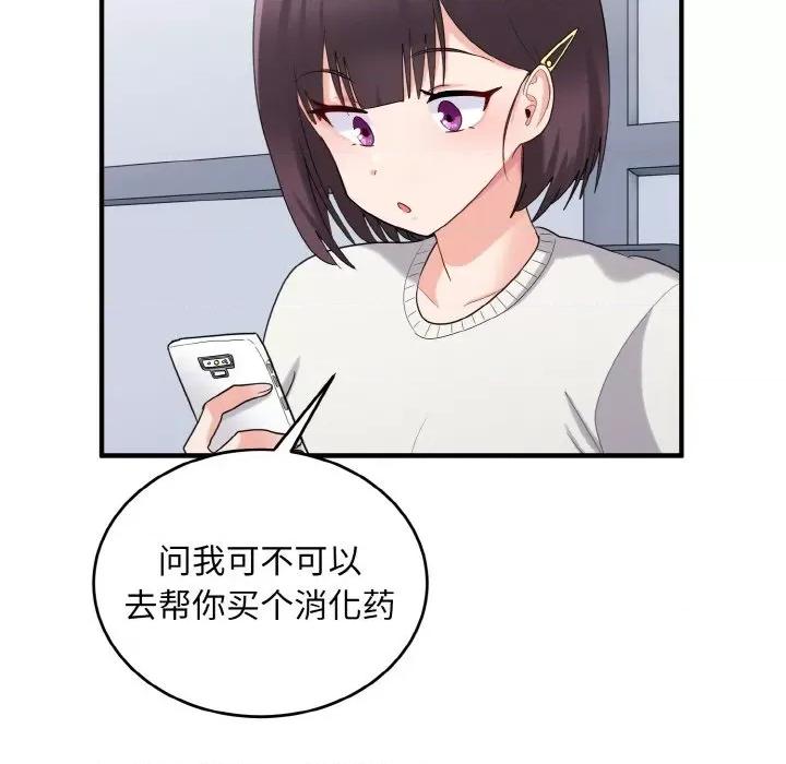 打脸的告白 打脸的告白-打脸的告白 第26话 第29页