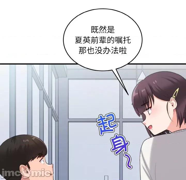 打脸的告白 打脸的告白-打脸的告白 第26话 第30页