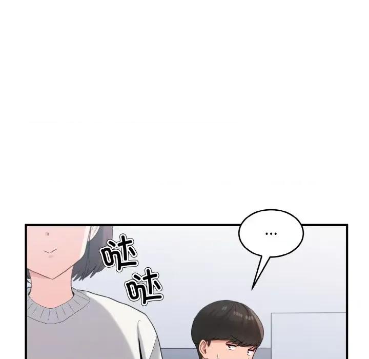 打脸的告白 打脸的告白-打脸的告白 第26话 第32页