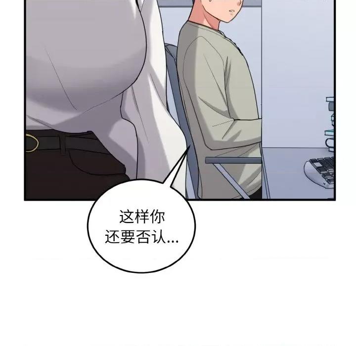 打脸的告白 打脸的告白-打脸的告白 第26话 第33页