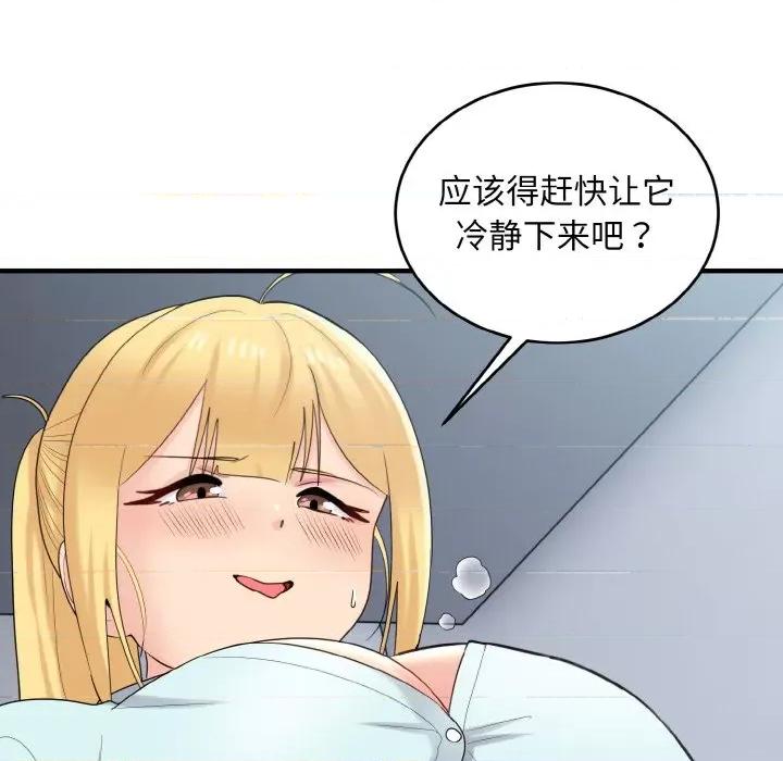 打脸的告白 打脸的告白-打脸的告白 第26话 第41页