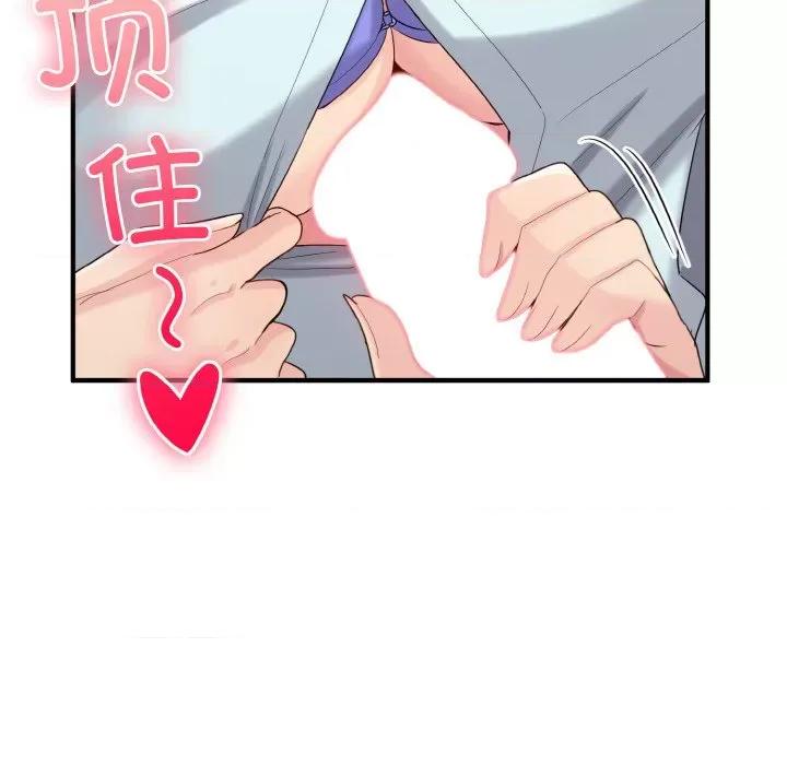 打脸的告白 打脸的告白-打脸的告白 第26话 第44页