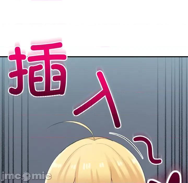 打脸的告白 打脸的告白-打脸的告白 第26话 第45页