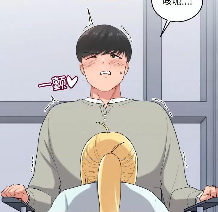 打脸的告白 打脸的告白-打脸的告白 第26话 第48页