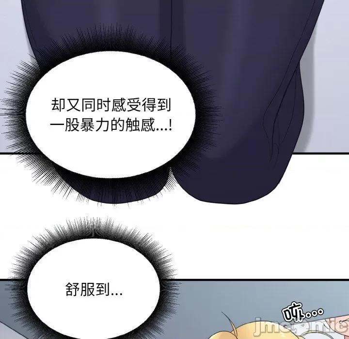打脸的告白 打脸的告白-打脸的告白 第26话 第55页