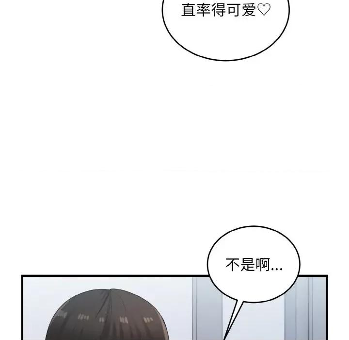 打脸的告白 打脸的告白-打脸的告白 第26话 第64页