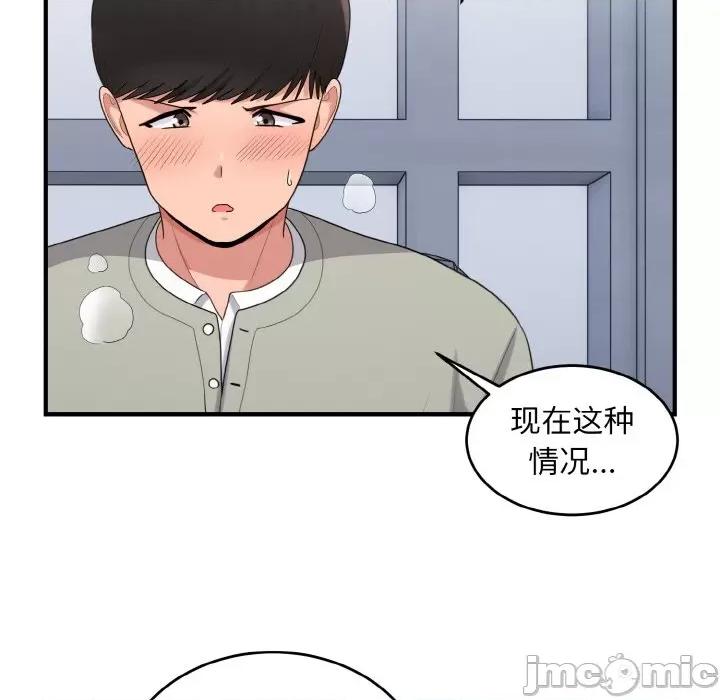 打脸的告白 打脸的告白-打脸的告白 第26话 第65页