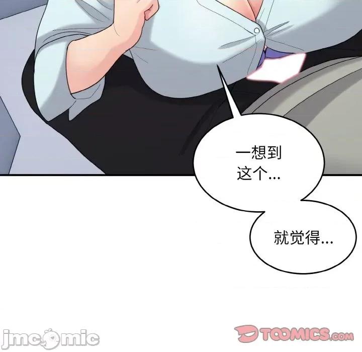打脸的告白 打脸的告白-打脸的告白 第26话 第75页