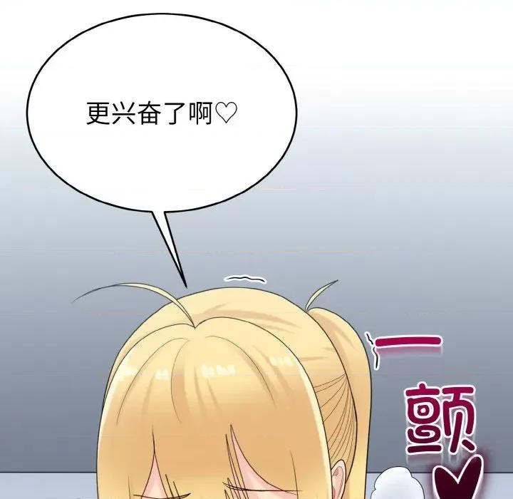 打脸的告白 打脸的告白-打脸的告白 第26话 第76页
