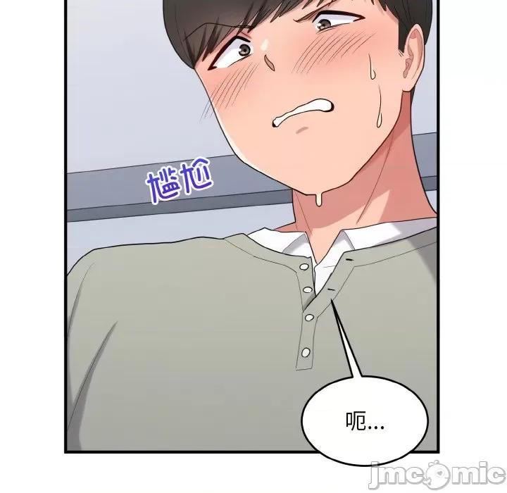 打脸的告白 打脸的告白-打脸的告白 第26话 第80页