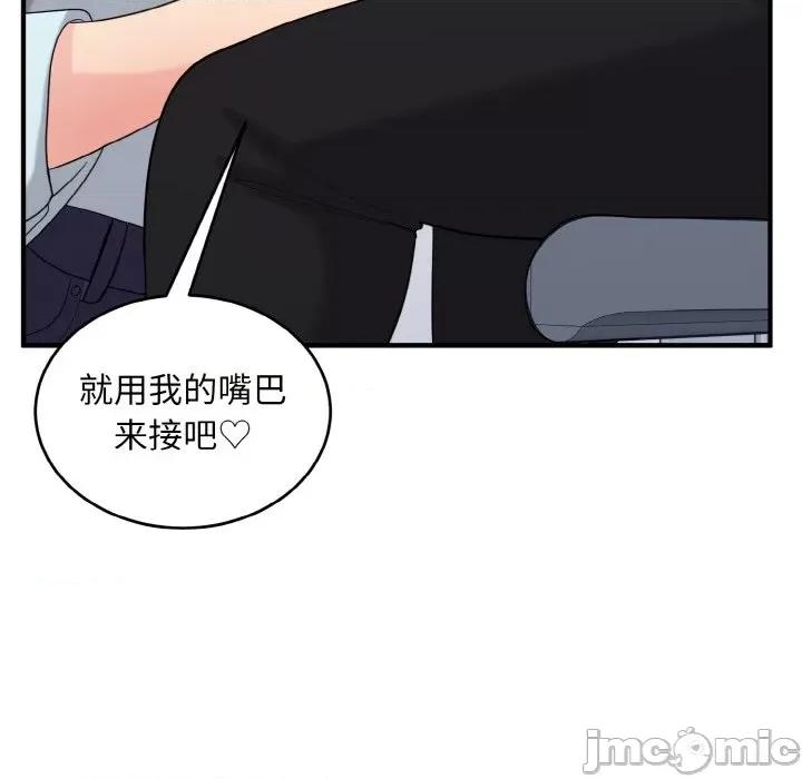 打脸的告白 打脸的告白-打脸的告白 第26话 第85页