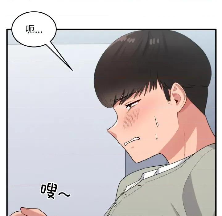 打脸的告白 打脸的告白-打脸的告白 第26话 第86页