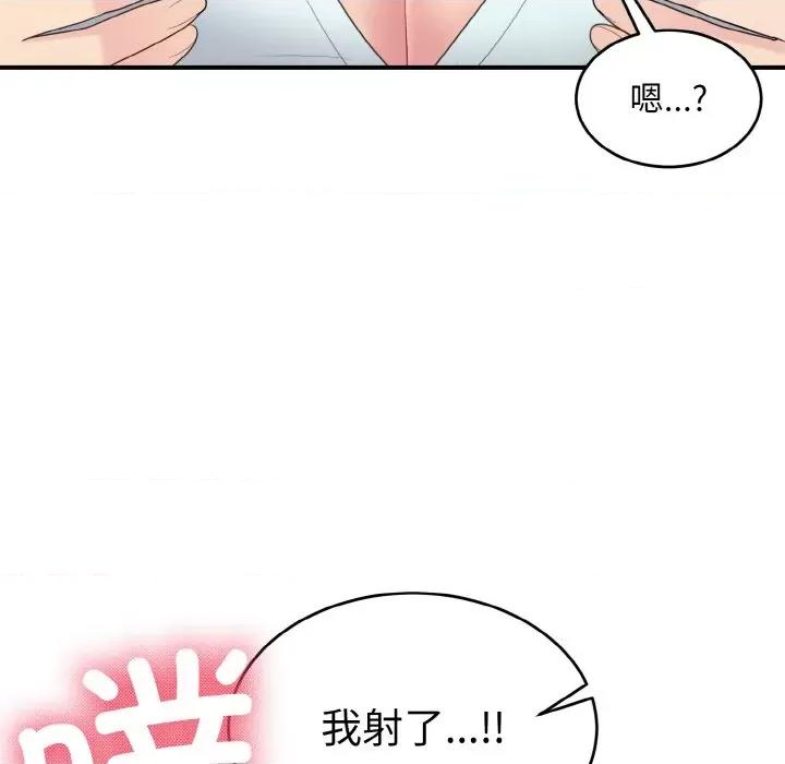 打脸的告白 打脸的告白-打脸的告白 第26话 第89页