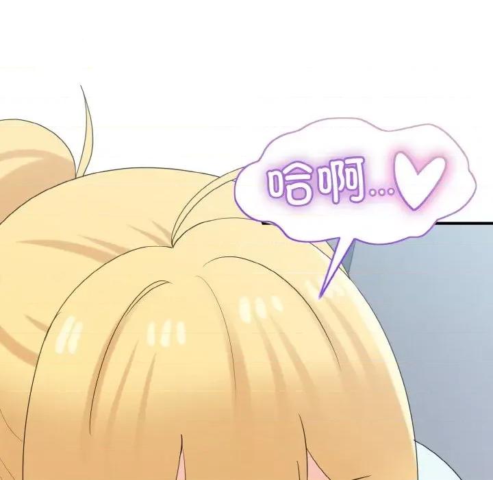 打脸的告白 打脸的告白-打脸的告白 第26话 第96页