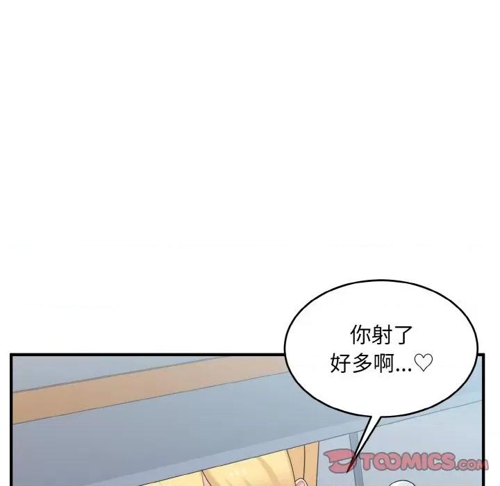打脸的告白 打脸的告白-打脸的告白 第26话 第99页