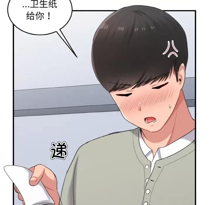 打脸的告白 打脸的告白-打脸的告白 第26话 第102页