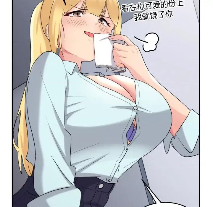 打脸的告白 打脸的告白-打脸的告白 第26话 第106页