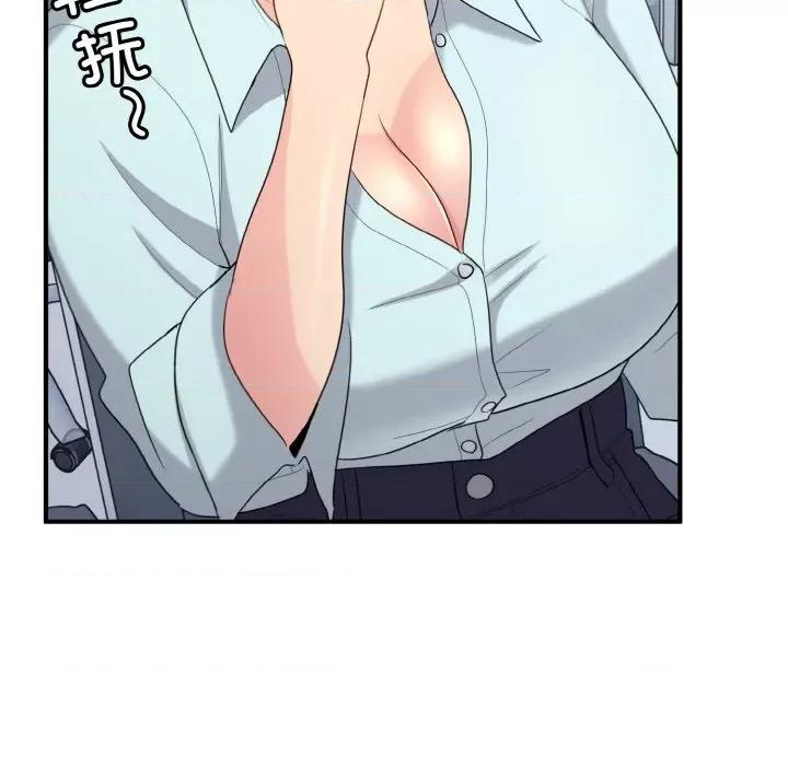 打脸的告白 打脸的告白-打脸的告白 第26话 第109页