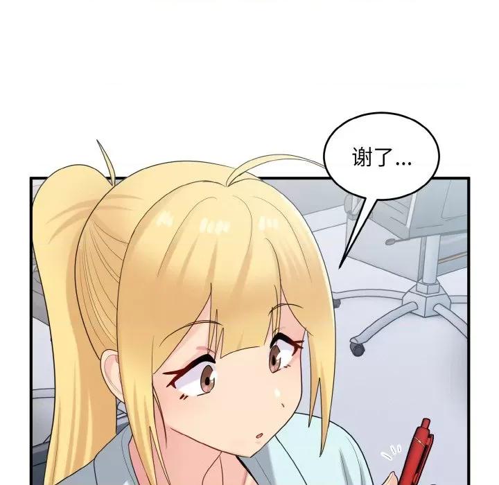 打脸的告白 打脸的告白-打脸的告白 第26话 第119页