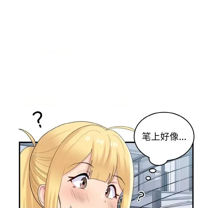 打脸的告白 打脸的告白-打脸的告白 第26话 第121页