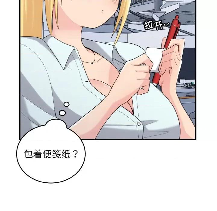 打脸的告白 打脸的告白-打脸的告白 第26话 第122页