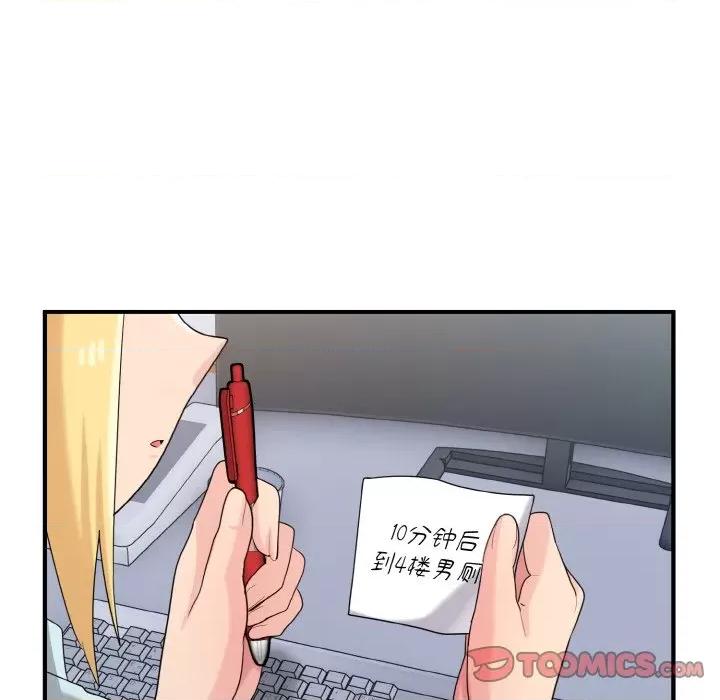 打脸的告白 打脸的告白-打脸的告白 第26话 第123页