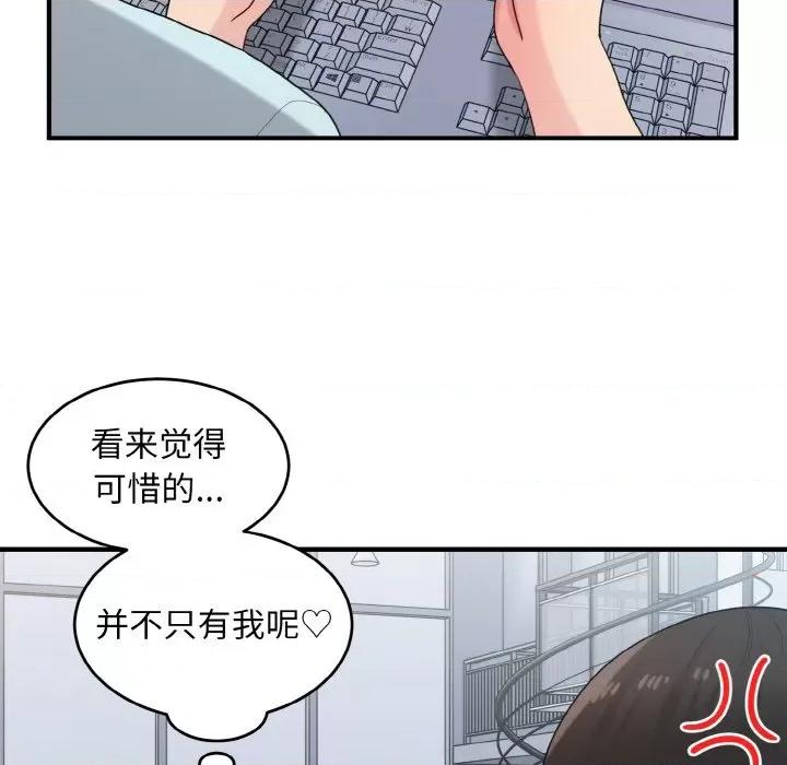 打脸的告白 打脸的告白-打脸的告白 第26话 第124页