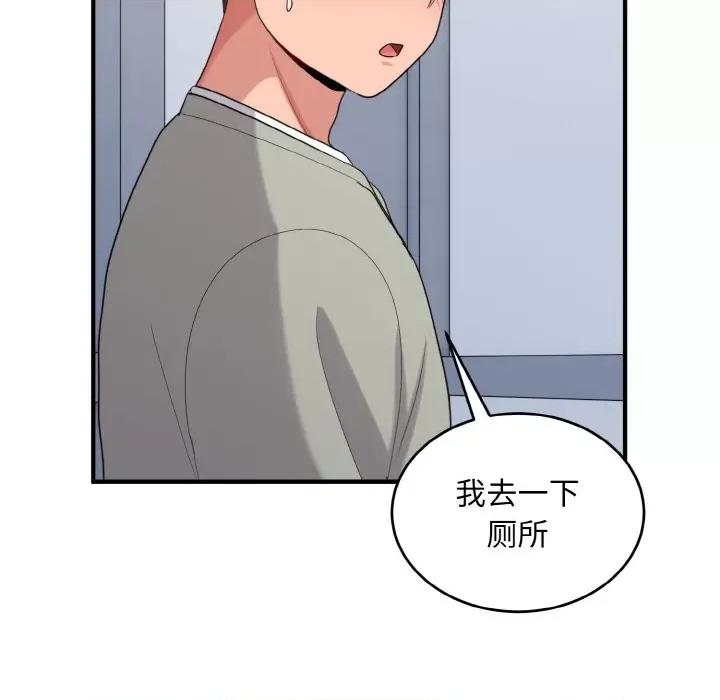 打脸的告白 打脸的告白-打脸的告白 第26话 第127页