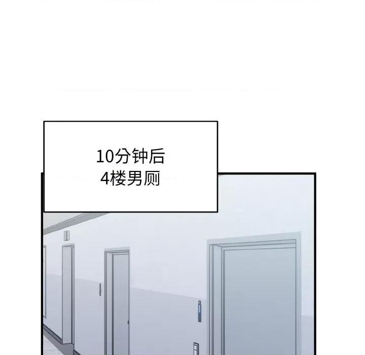 打脸的告白 打脸的告白-打脸的告白 第26话 第129页