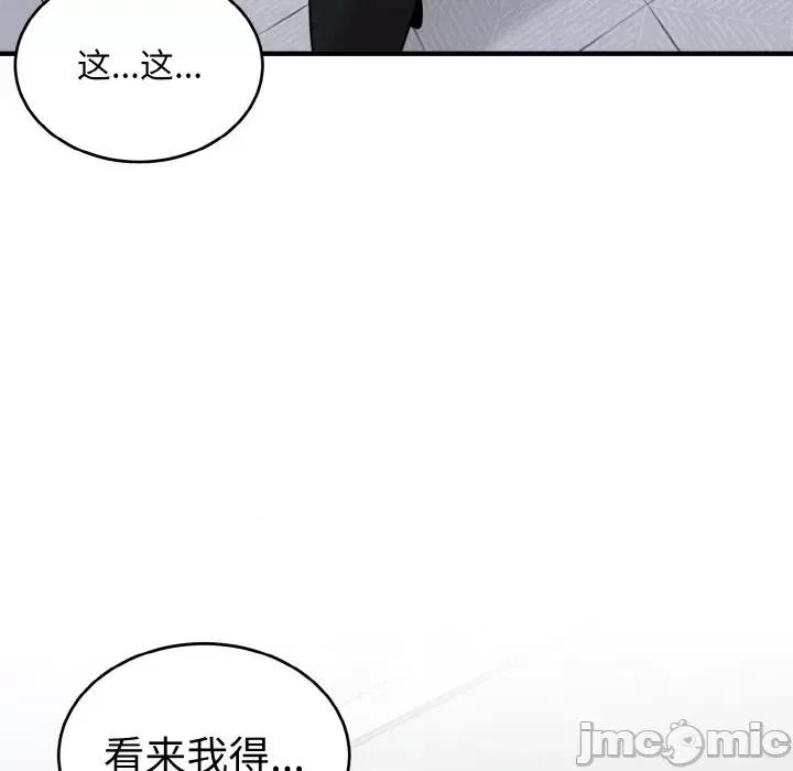 打脸的告白 打脸的告白-打脸的告白 第26话 第135页
