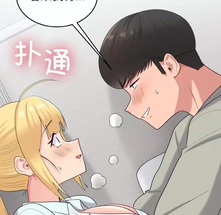 打脸的告白 打脸的告白-打脸的告白 第26话 第136页