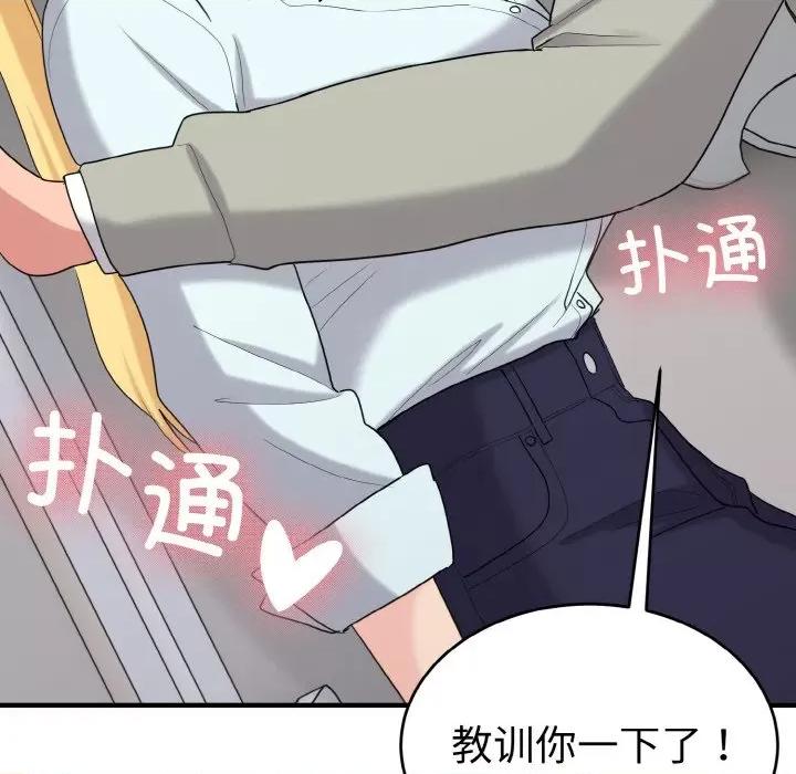 打脸的告白 打脸的告白-打脸的告白 第26话 第137页