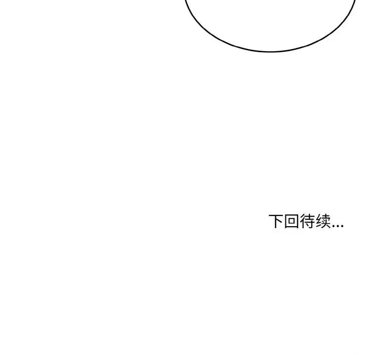 打脸的告白 打脸的告白-打脸的告白 第26话 第138页