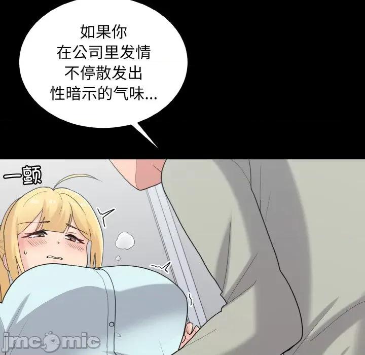 打脸的告白 打脸的告白-打脸的告白 第27话 第10页