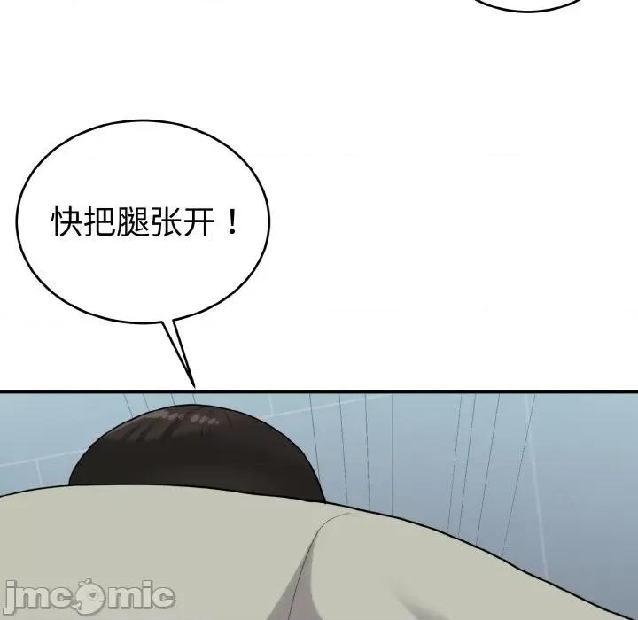 打脸的告白 打脸的告白-打脸的告白 第27话 第55页