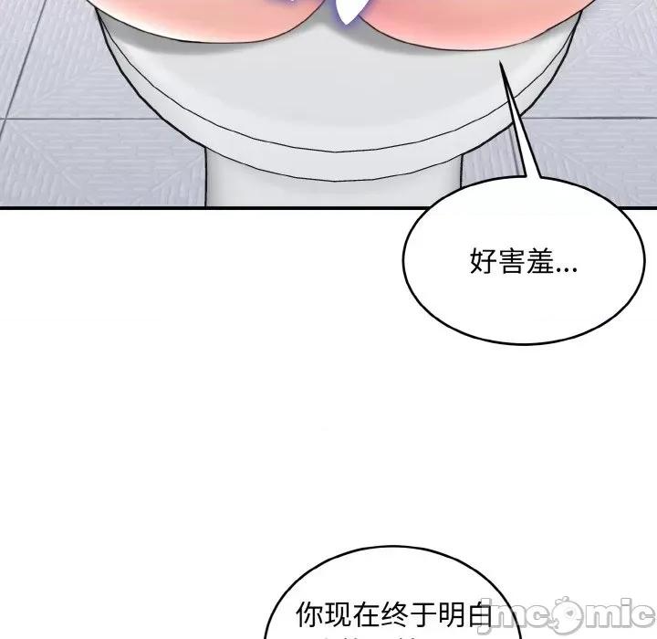 打脸的告白 打脸的告白-打脸的告白 第27话 第60页