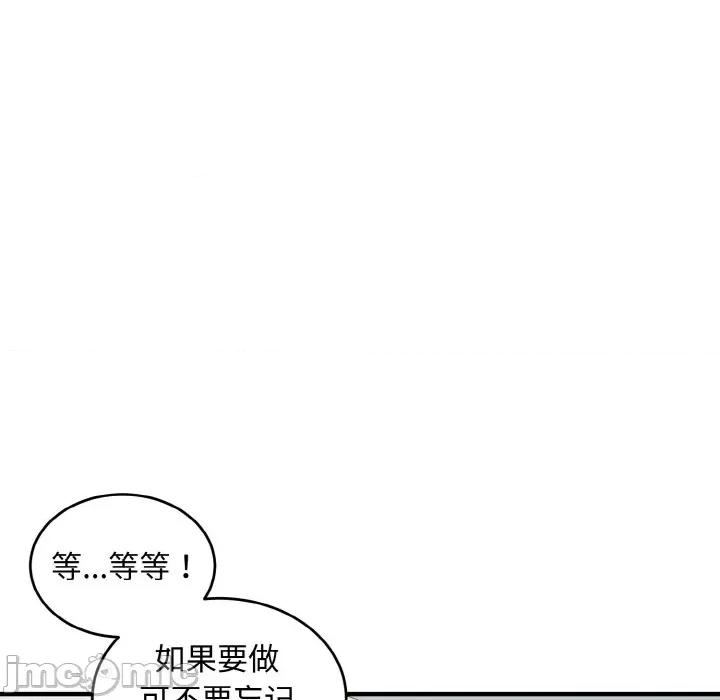 打脸的告白 打脸的告白-打脸的告白 第27话 第65页