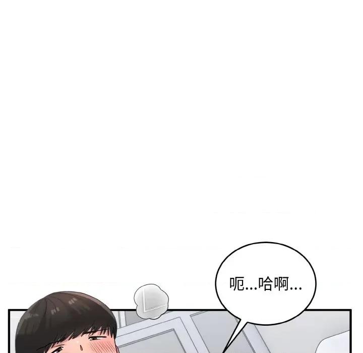 打脸的告白 打脸的告白-打脸的告白 第27话 第77页